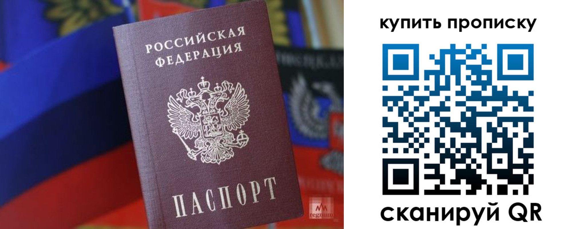 временная регистрация в Тереке