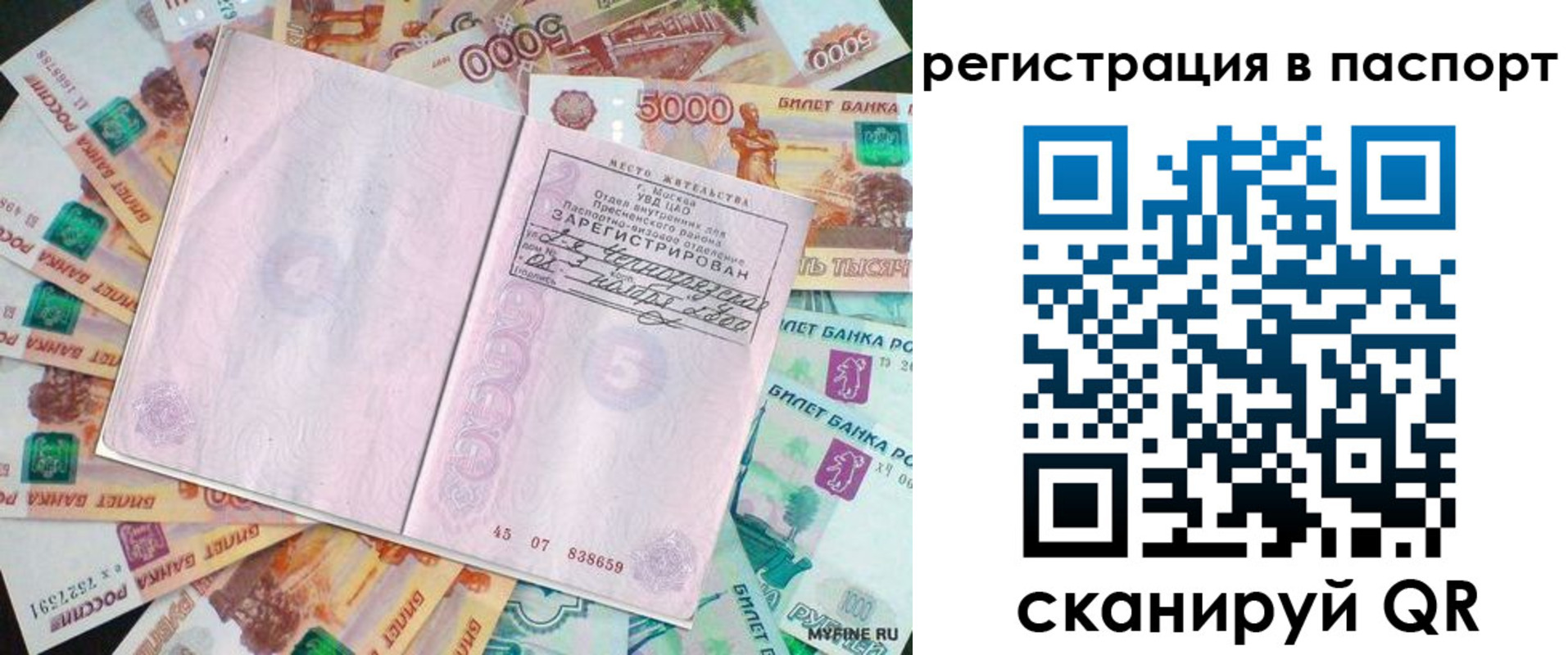найти адрес прописки в Тереке
