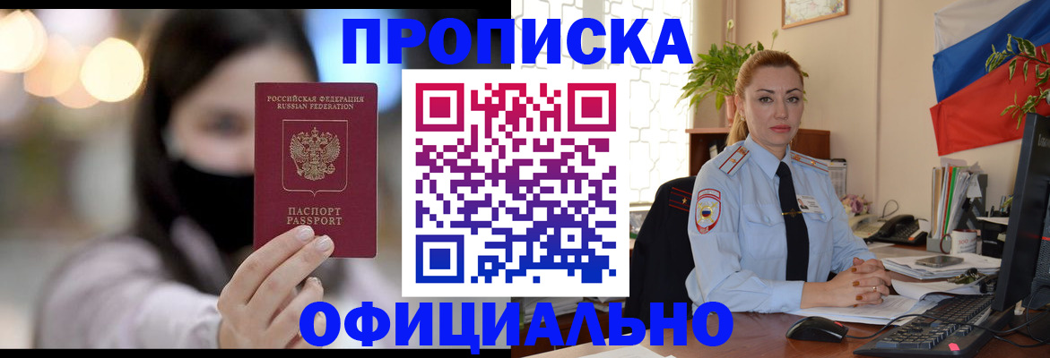 регистрация для дет. сада в Тереке