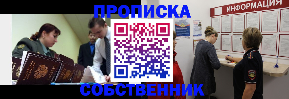 временная регистрация адрес в Тереке