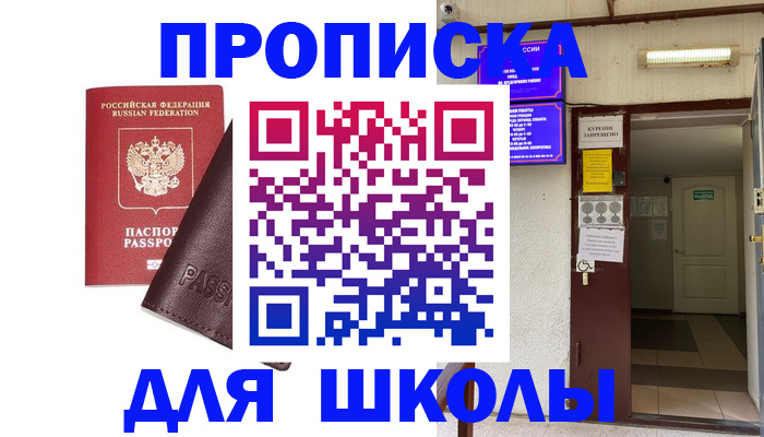 временная регистрация купить в Тереке