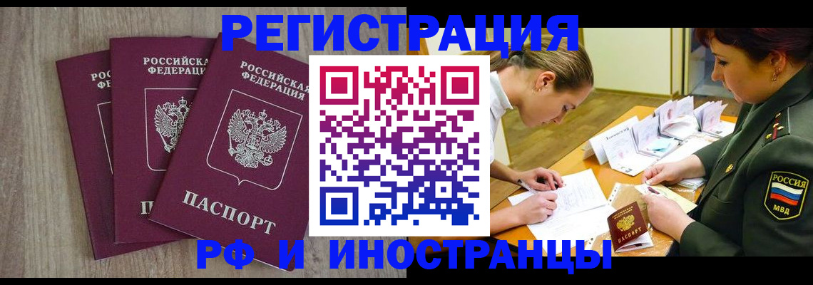 прописка поиск в Тереке