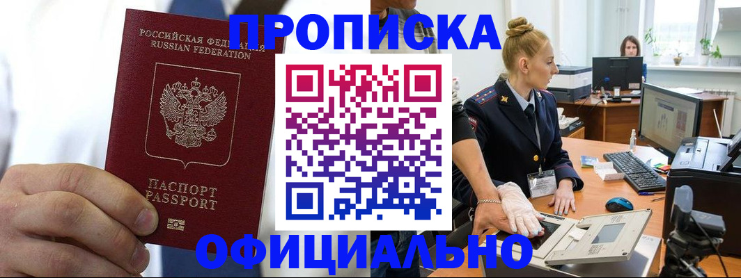 прописка для школы в Тереке
